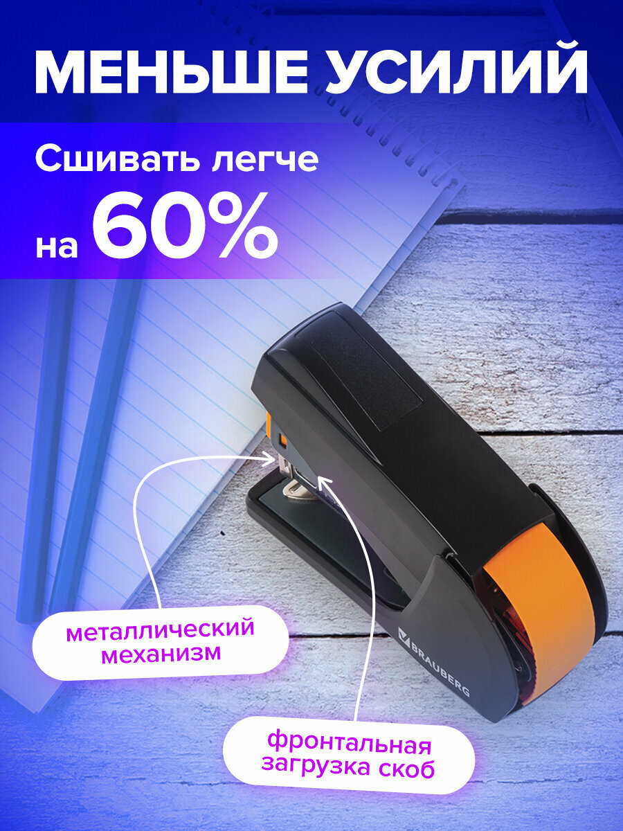 Картинки Степлер энергосберегающий канцелярский для бумаги, скобы №24/6, 26/6 Brauberg "Easy Press", до 25 листов, 224348