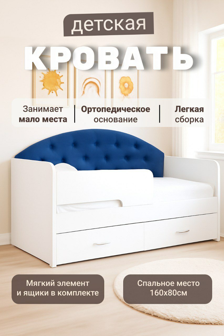 Детская кровать Сказка-Lite (белый) с мягким светло-синим элементом
