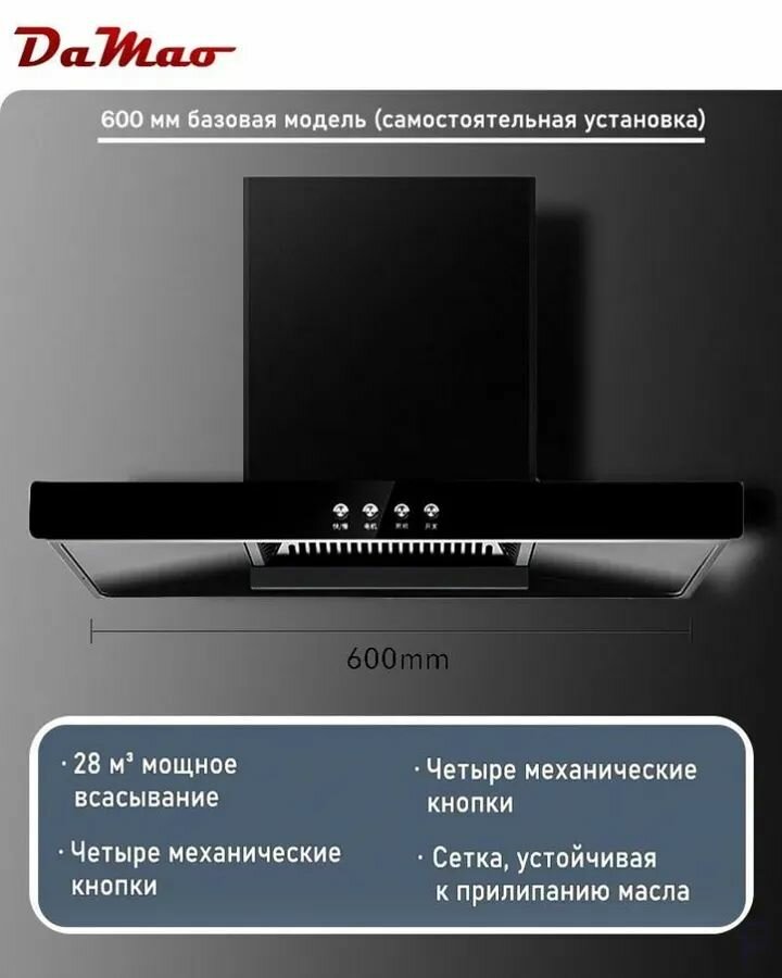 Кухонная вытяжка Т-образная форма Сверхмощное всасывание