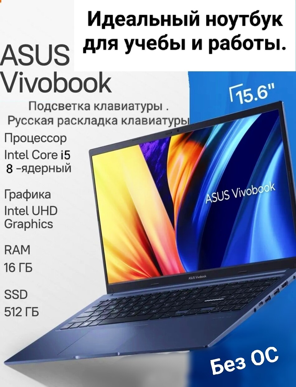 Ноутбук ASUS Vivobook 15 X1502VA 15.6