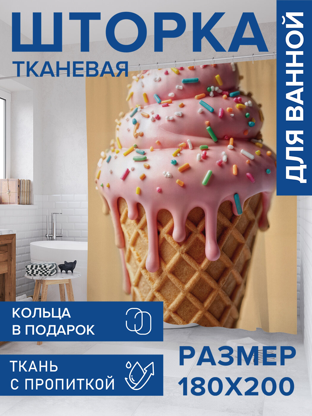 Штора в ванную тканевая с водоотталкивающей пропиткой / занавеска в душевую с рисунком 