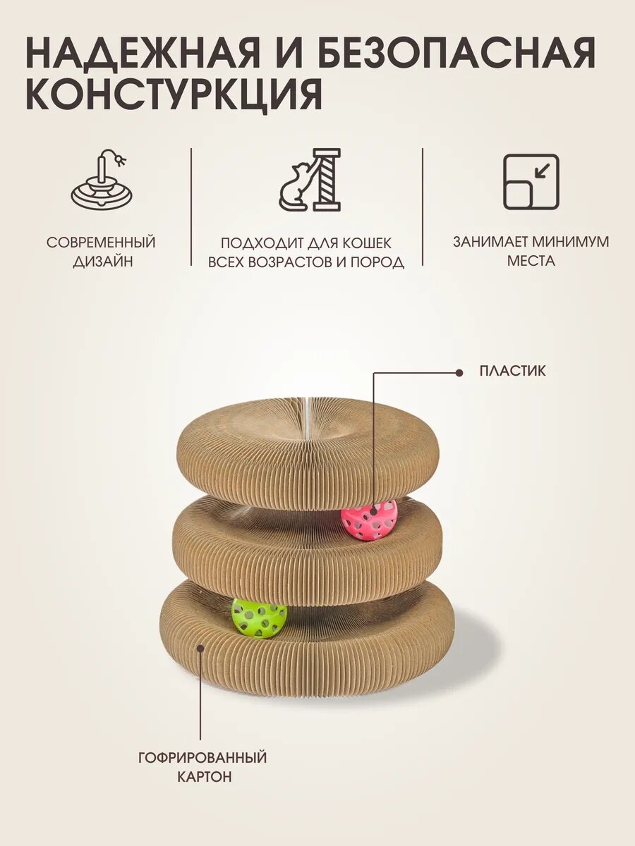 Изображение Игрушка-когтеточка для кошек "Не Один Дома" Funnel, из картона 17х7х9,5 см