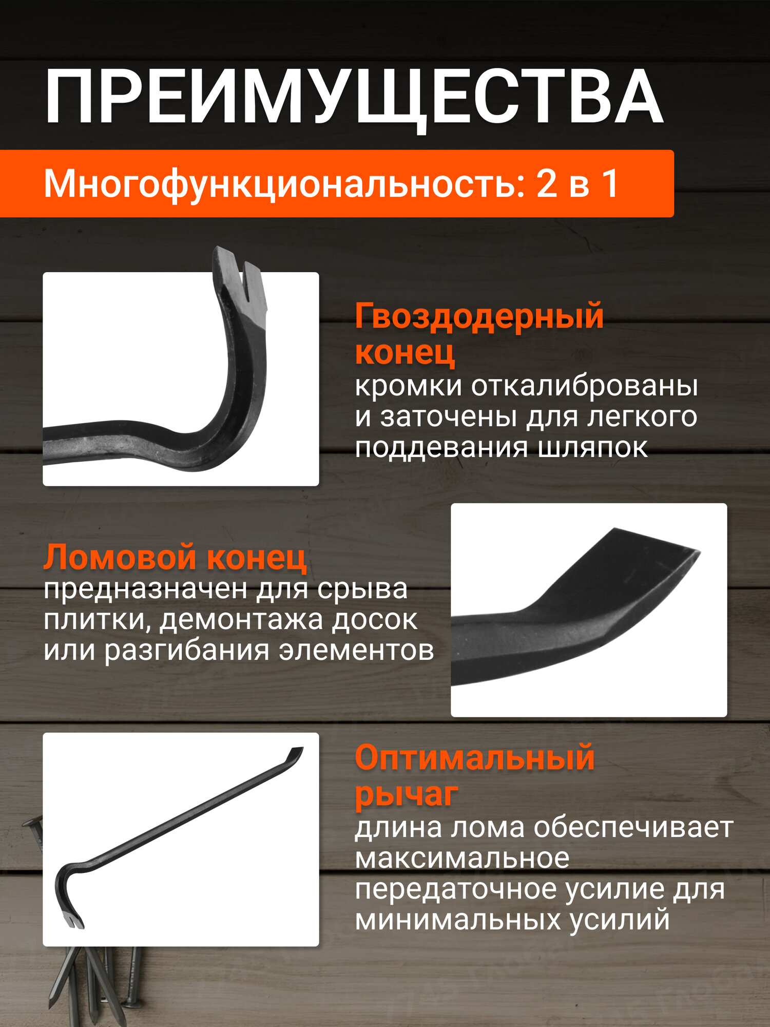 Лом-гвоздодер арматурный 16 x 600 мм STARTUL Master (ST4090) — фото 1