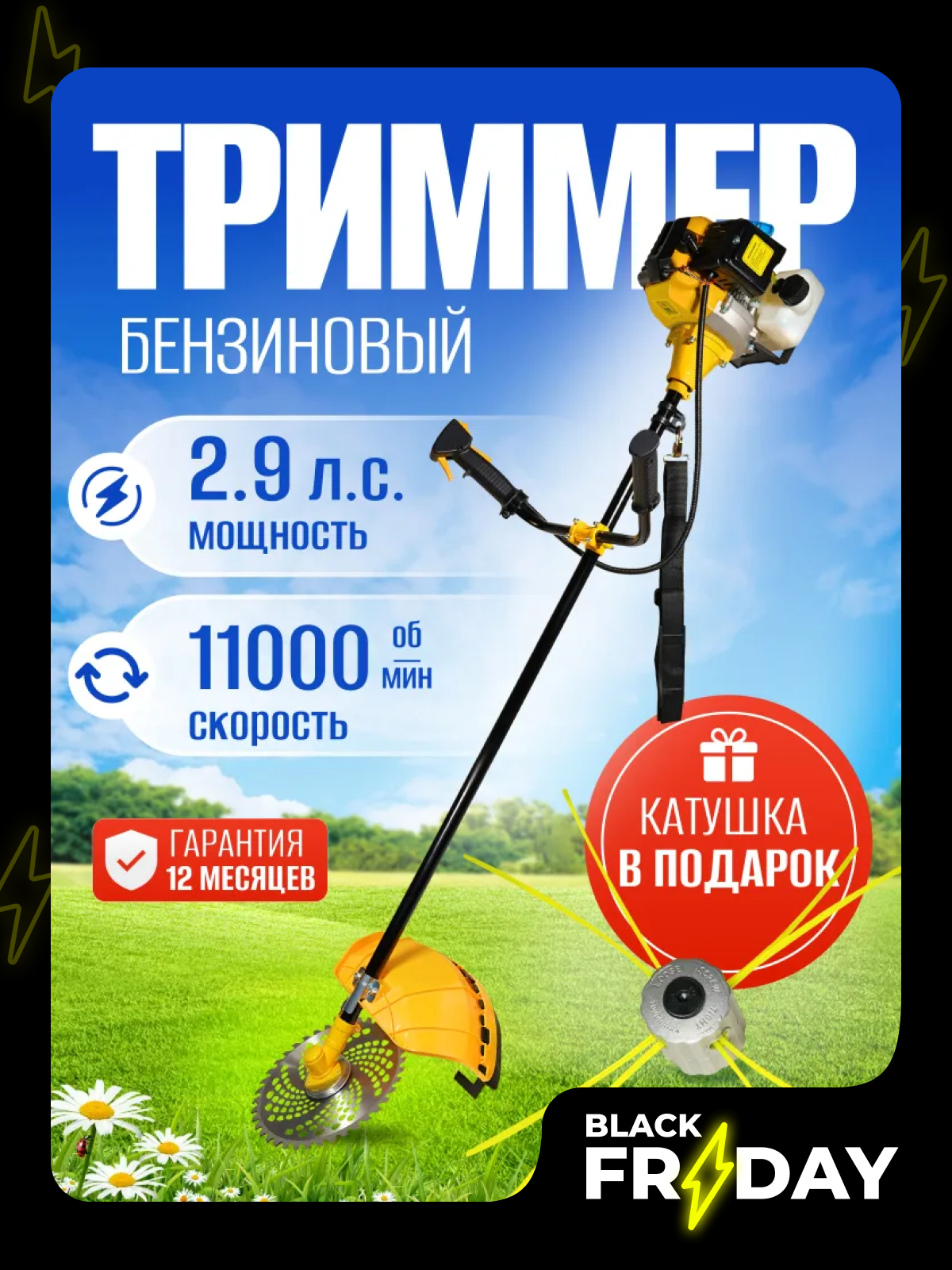 Триммер бензиновый Partner for garden BT-430 ( 3 Л. С 43 куб/см двигатель леска и нож )