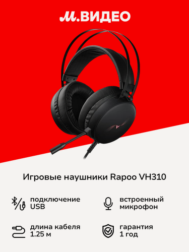 Изображение товара Игровые наушники Rapoo VH310