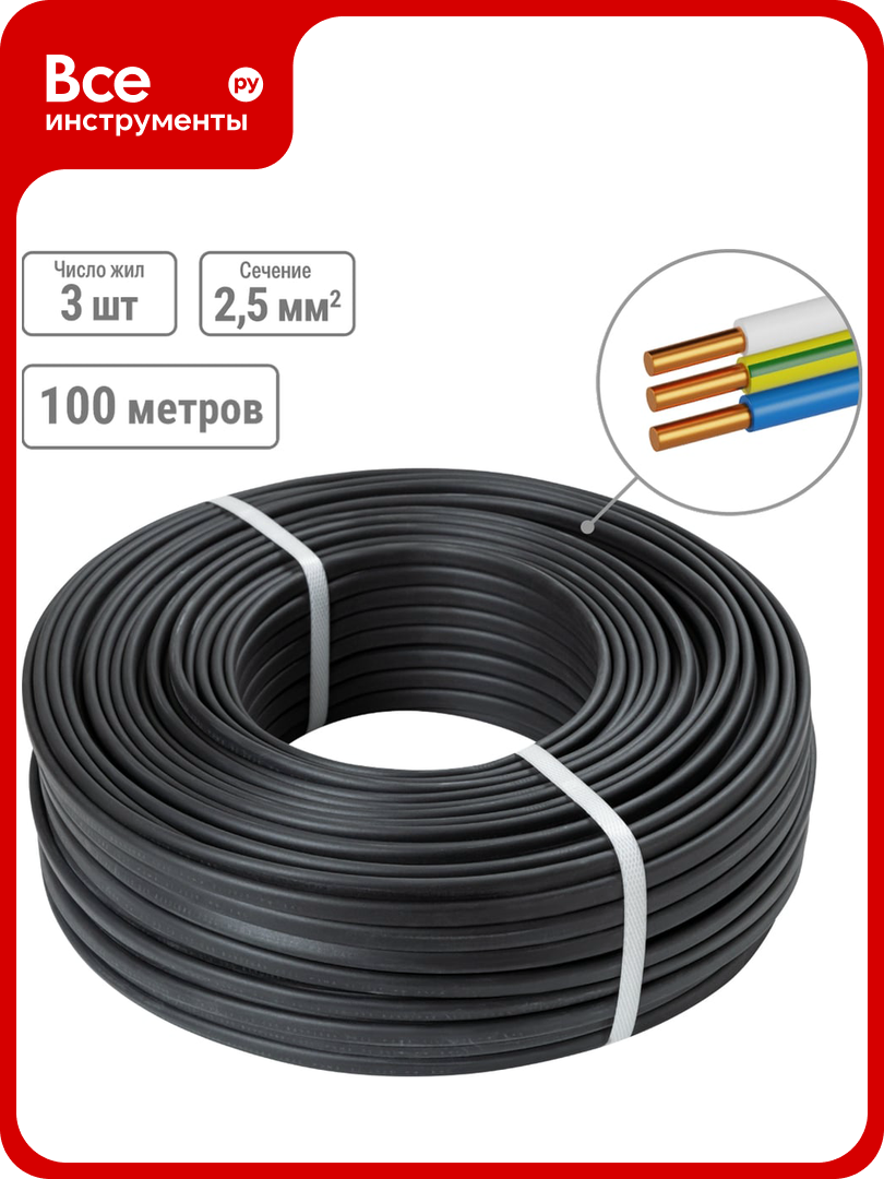 Провод TDM ELECTRIC ВВГмб-П нгА-LS 3х25 220/380 100м Народный SQ0117-1412