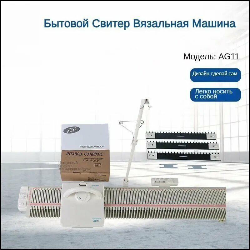 Вязальная машина CUPL3K