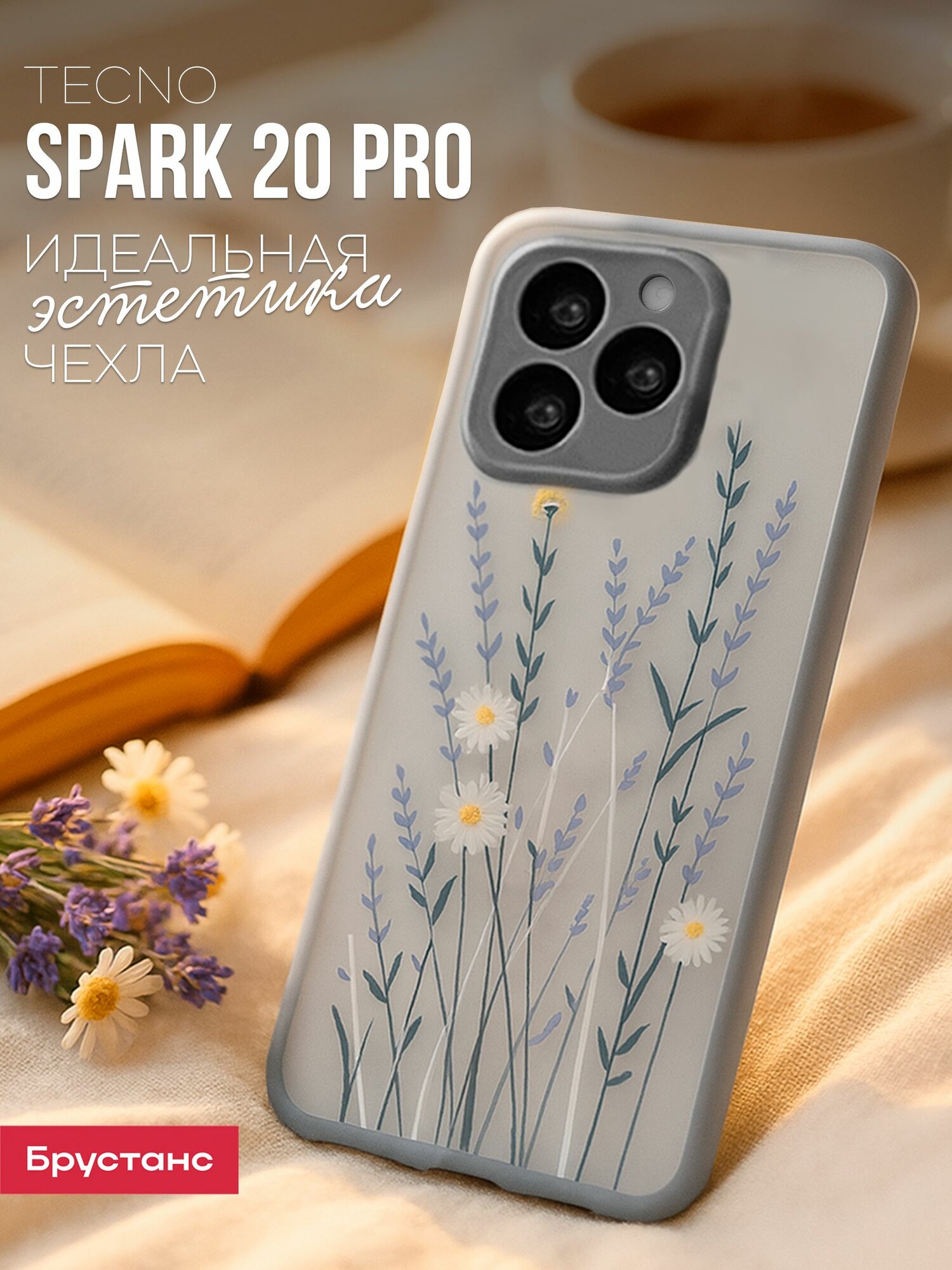 Чехол на Tecno Spark 20 Pro