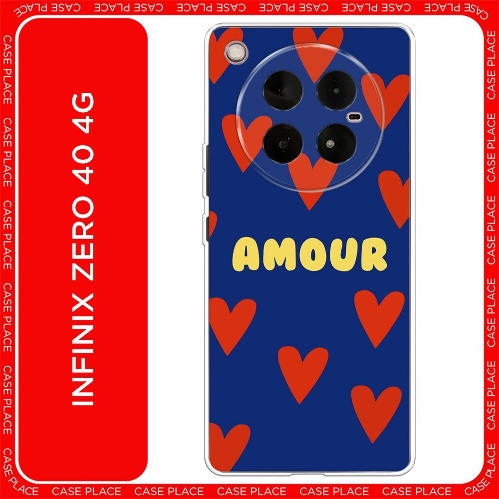 Чехол на Infinix Zero 40 4G / Инфиникс Зеро 40 4G с принтом "Amour art - 14 февраля"