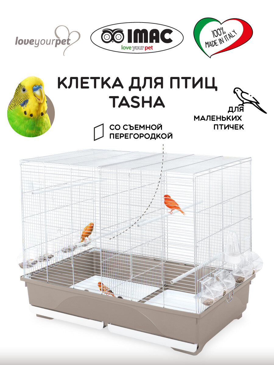 Имак клетка д/птиц TASHA хром/темно-серый 805х49х65см (05101)