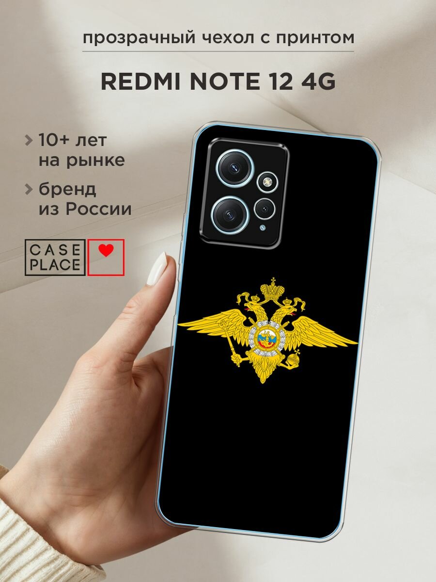 Чехол на Xiaomi Redmi Note 12 4G / Сяоми Редми Ноут 12 4G с принтом "МВД черный"