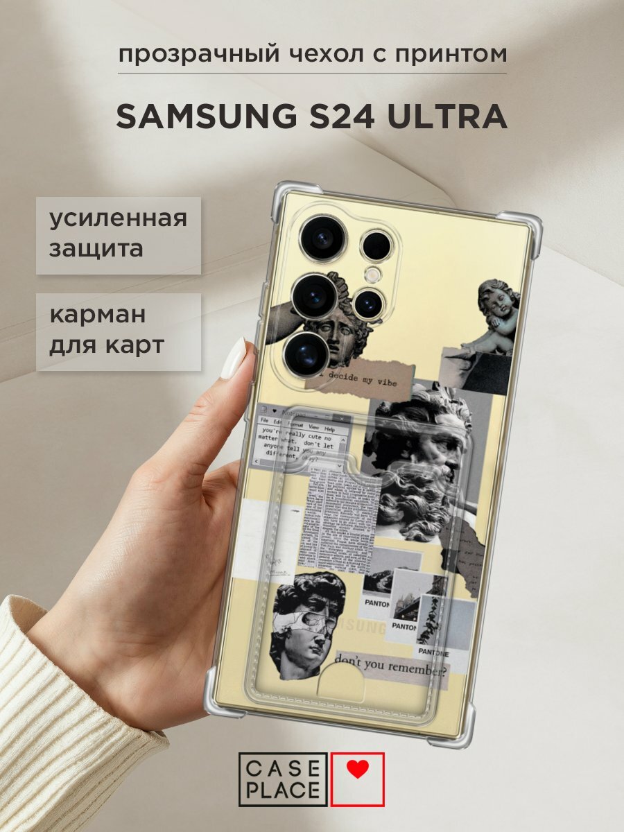 Чехол на Samsung Galaxy S24 Ultra (Самсунг S24 Ultra) с картой и принтом "Коллаж греческие скульптуры"