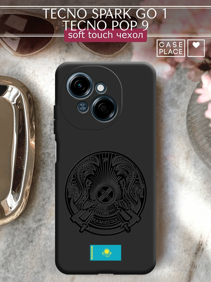 Чехол на Tecno Spark Go 1/Tecno POP 9 / Техно Спарк Го 1/Техно ПОП 9 с принтом "Герб и флаг Казахстана"