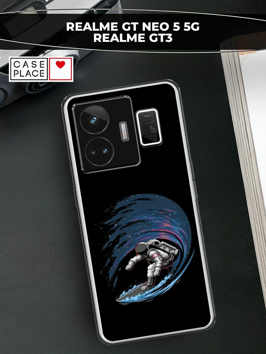Чехол на Realme GT Neo 5 5G/GT3 / Реалми GT Нео 5 5G/GT3 с принтом "Космонавт на серфе"
