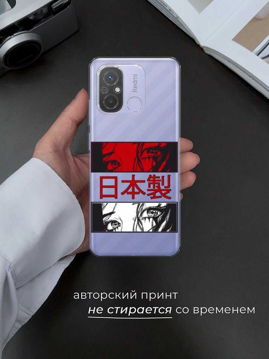 Чехол на Xiaomi Redmi 12C/Poco C55 / Редми 12C/Поко С55 с принтом "Аниме глаза манга", прозрачный — фото 1