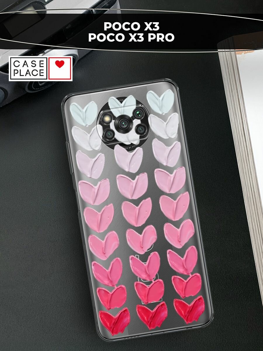Чехол на Xiaomi Poco X3/X3 Pro / Поко X3/X3 Pro с принтом "Градиент из сердечек"