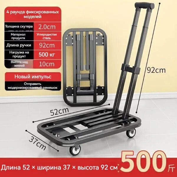 Складная ручная тележка 150 кг 37*52 см PU колеса черная дом/доставка