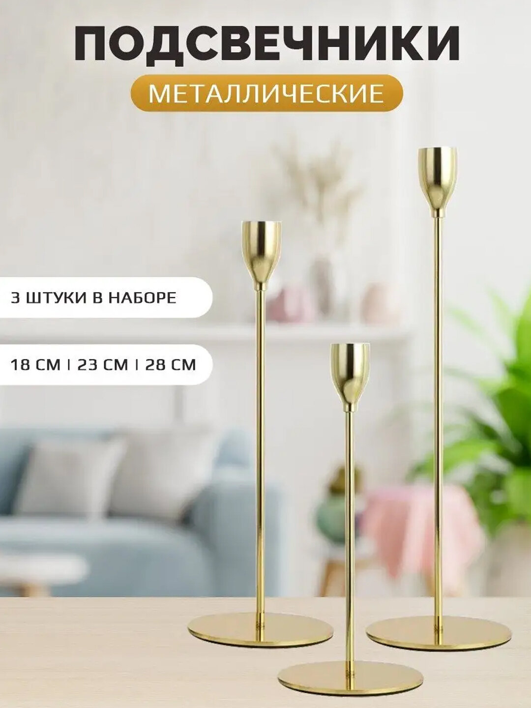 Набор подсвечников, металл, классический дизайн, антик цвет, 3 шт