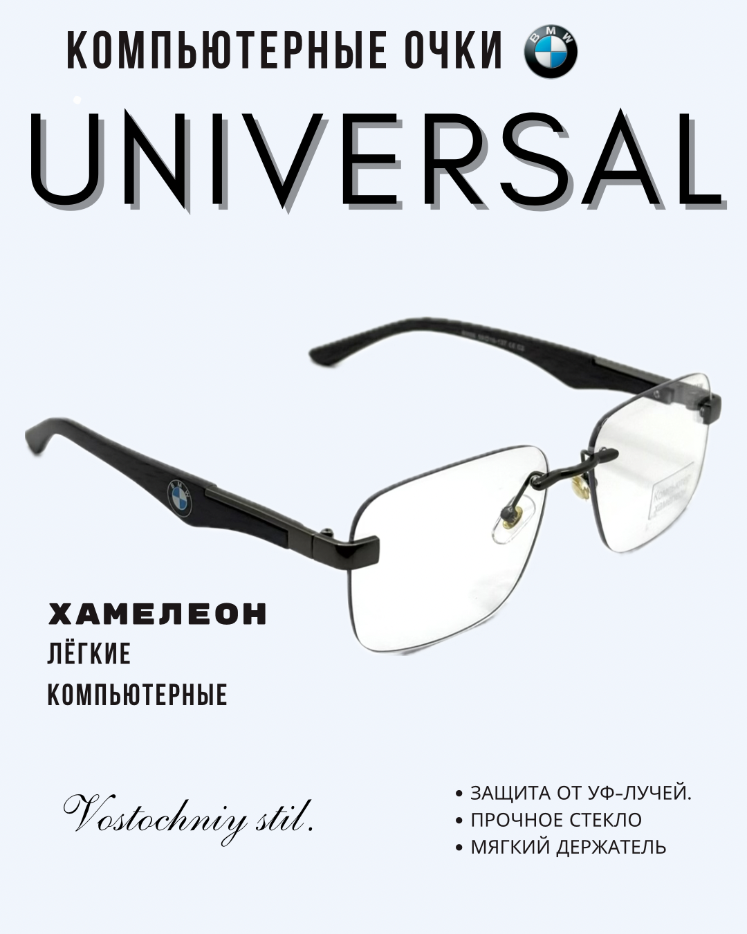 Солнцезащитные очки