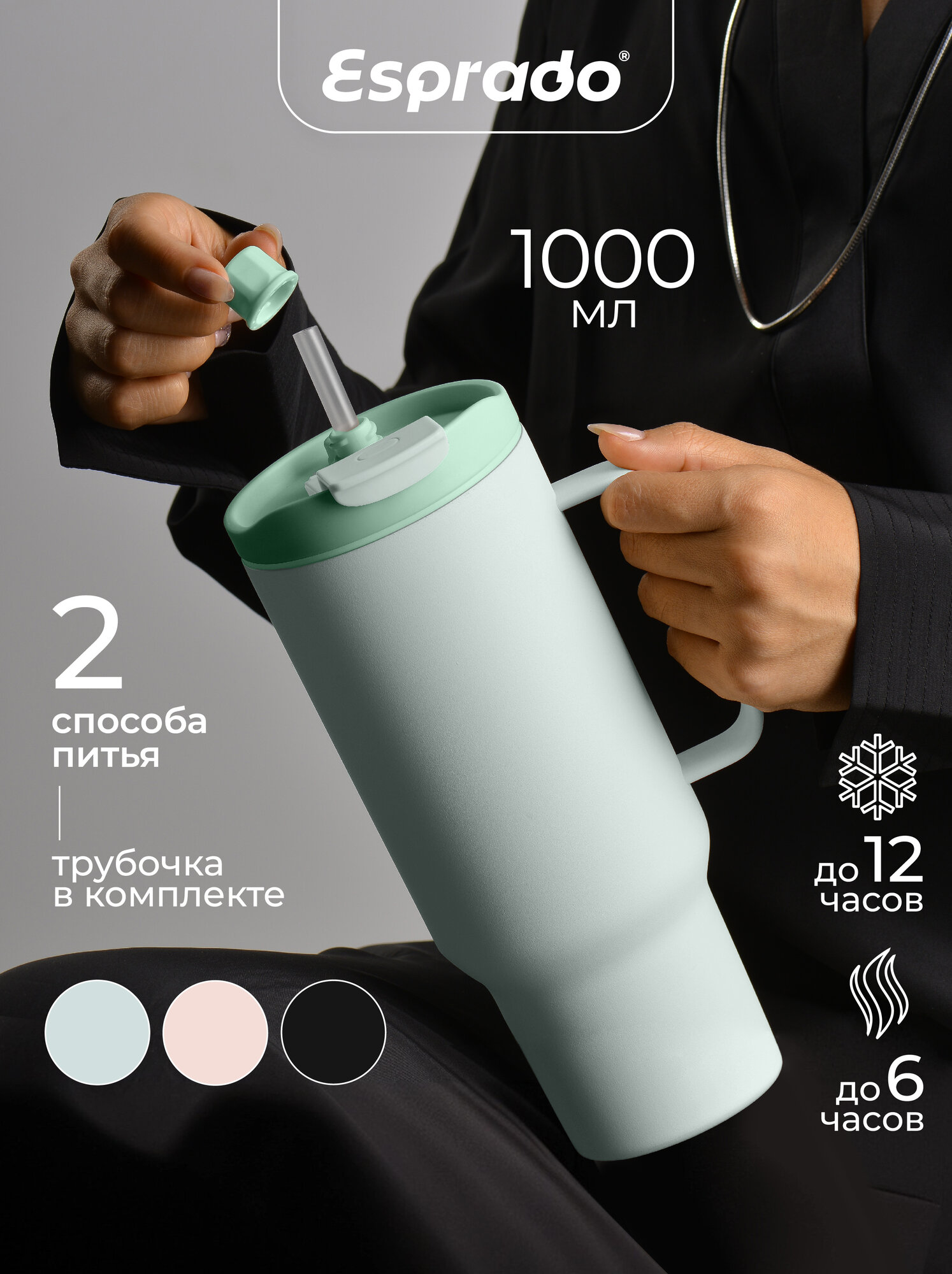 Термокружка c ручкой Esprado 1000 мл для кофе Кружка термос автомобильная