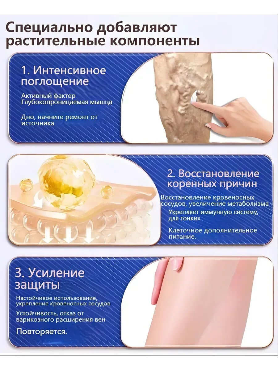 Бальзам дымок китайский от варикоза