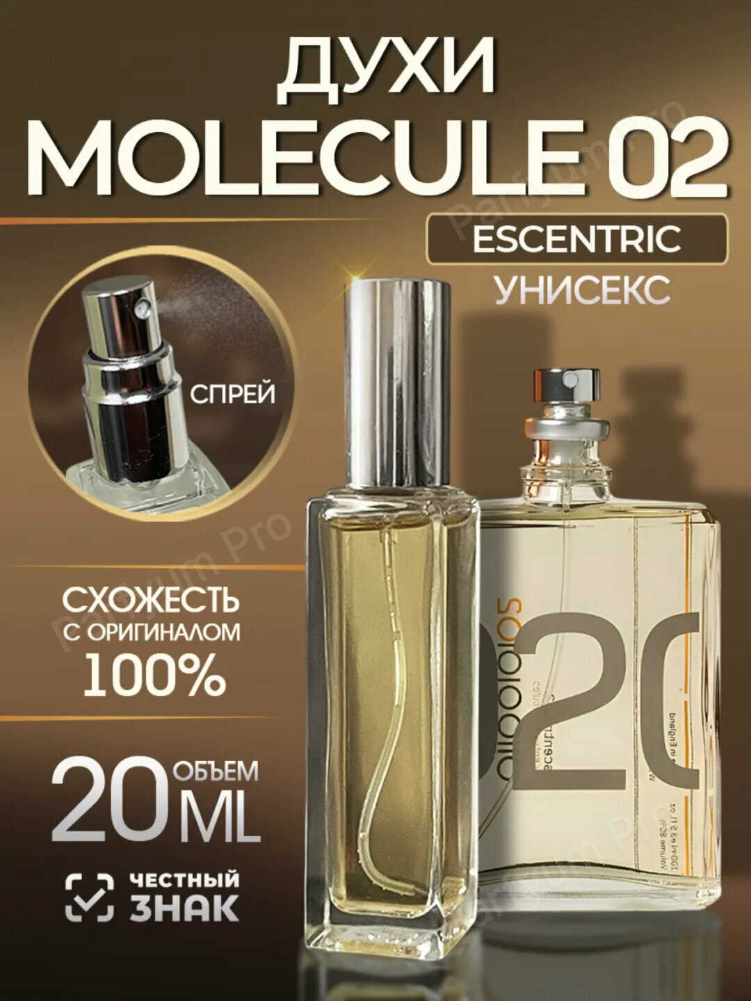 Molecule 020 atir, Uniseks, monokompozitsiya, erkaklar, ayollar uchun 10 ml