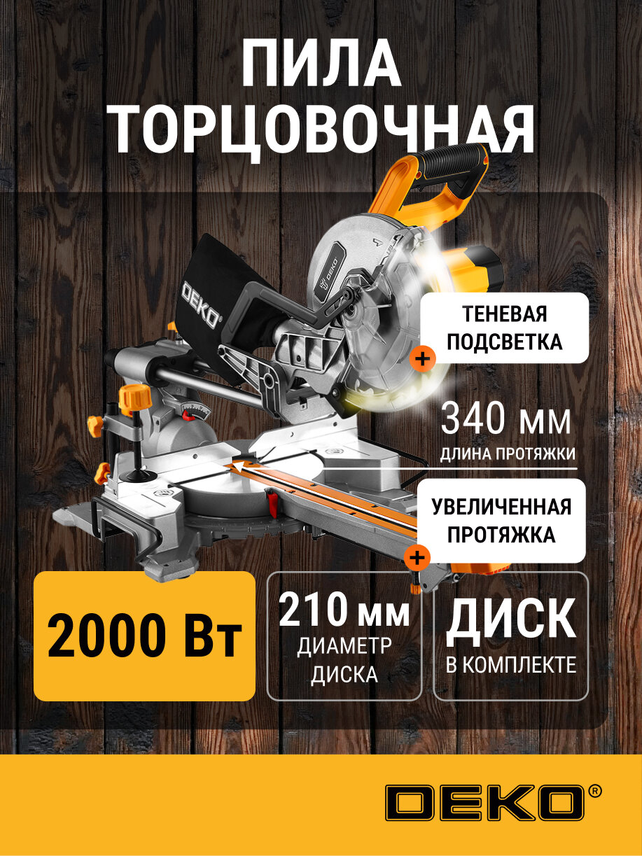 Торцовочная пила DEKO 