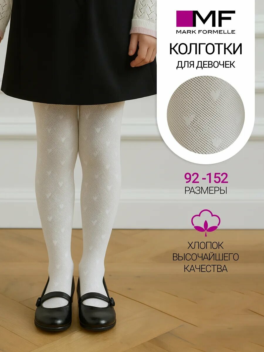 Колготки MARK FORMELLE для девочек 100 den размер 128-134 белый