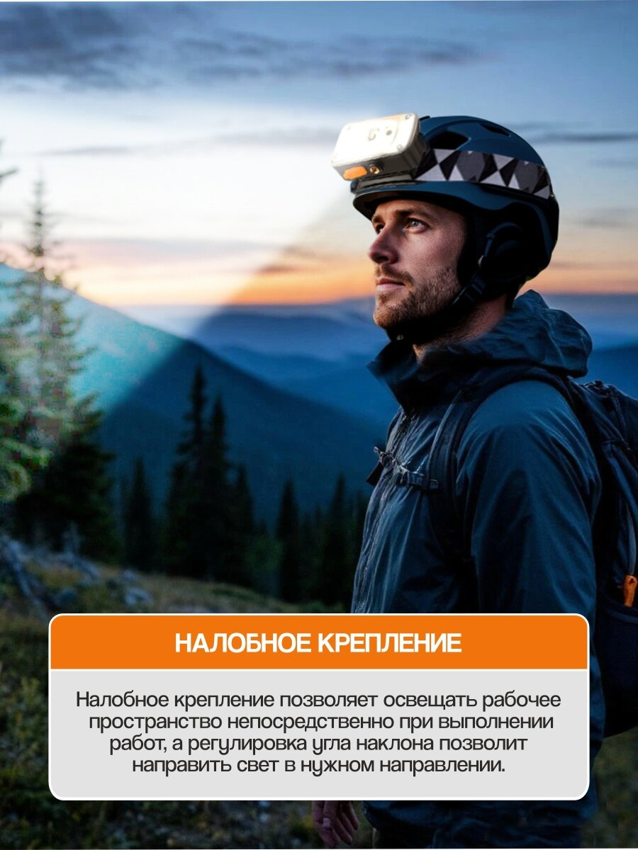 Фонарь налобный аккумуляторный MAXPILER MHF-03 — фото 1