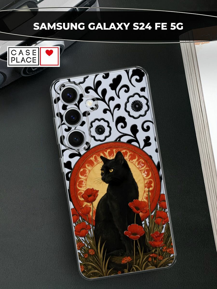 Чехол на Samsung Galaxy S24 FE 5G / Самсунг S24 FE с принтом Кот в маках