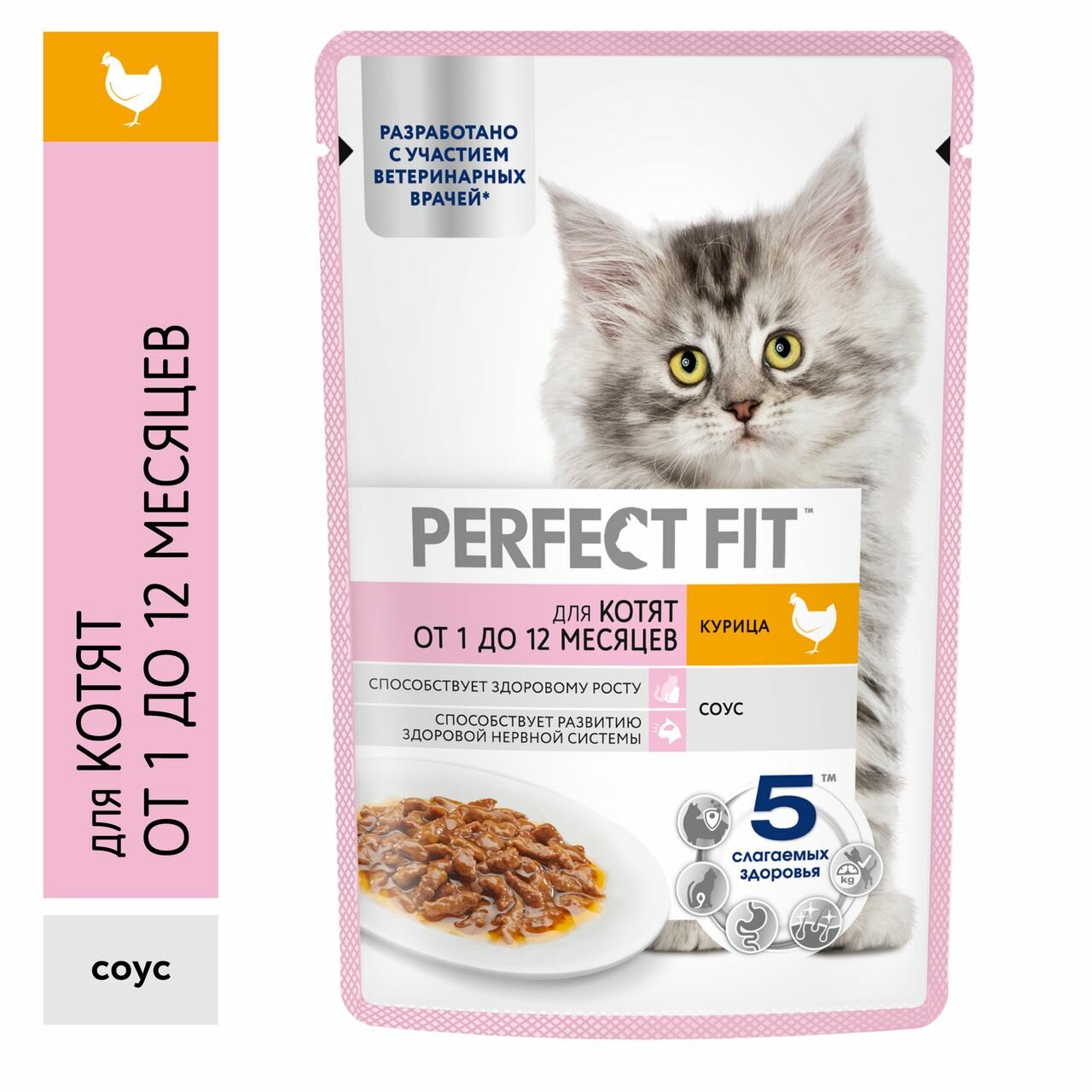 Корм консервированный для котят PERFECT FIT с курицей в соусе 1 12 месяцев, 75г x 10 упаковки