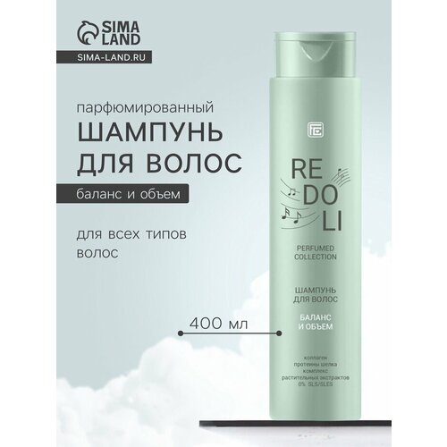 Шампунь для волос парфюмированный REDOLI баланс и объем 400 мл 622₽
