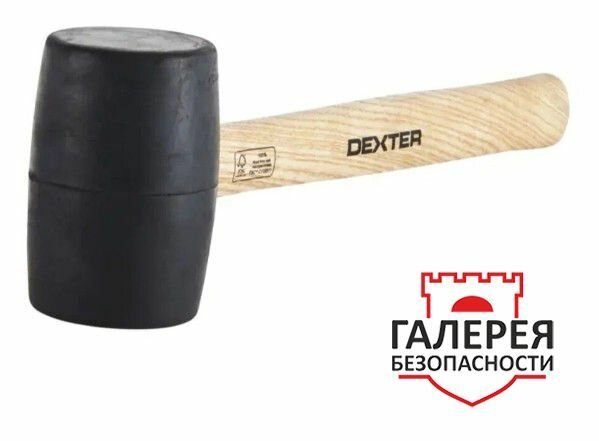 Киянка Dexter 450 г резиновая с деревянной ручкой цвет черный