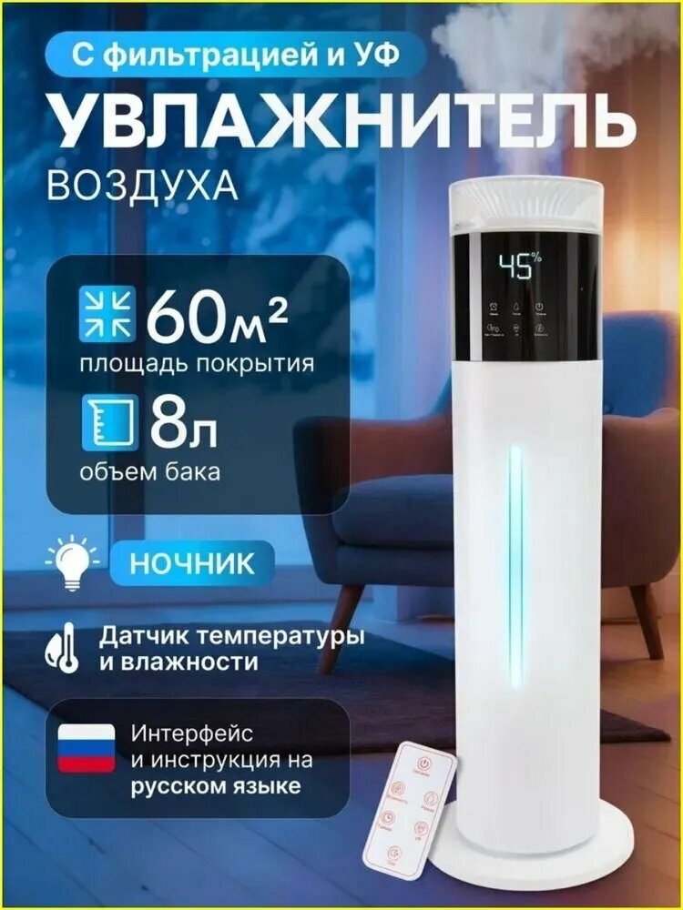 Увлажнитель воздуха QAFUp5ro, белый