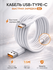 Кабель для быстрой зарядки и передачи данных Type-C USB 6А