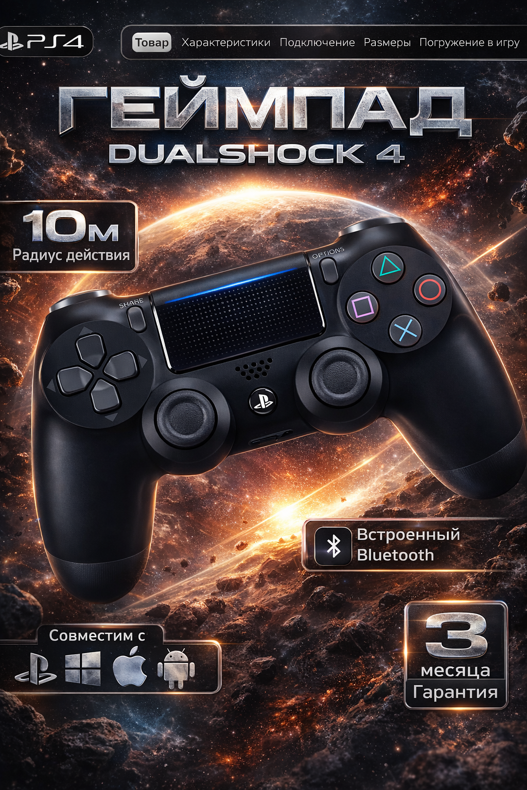 Джойстик беспроводной Dualshock 4 PS4 Bluetooth, геймпад для компьютеров и смартфонов, Черный