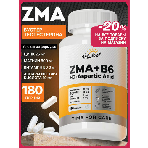ZMA + B6 + D-Aspartic acid VitaMeal, бустер тестостерона ЗМА Цинк Магний В6 Д-аспарагиновая кислота, 180 капсул