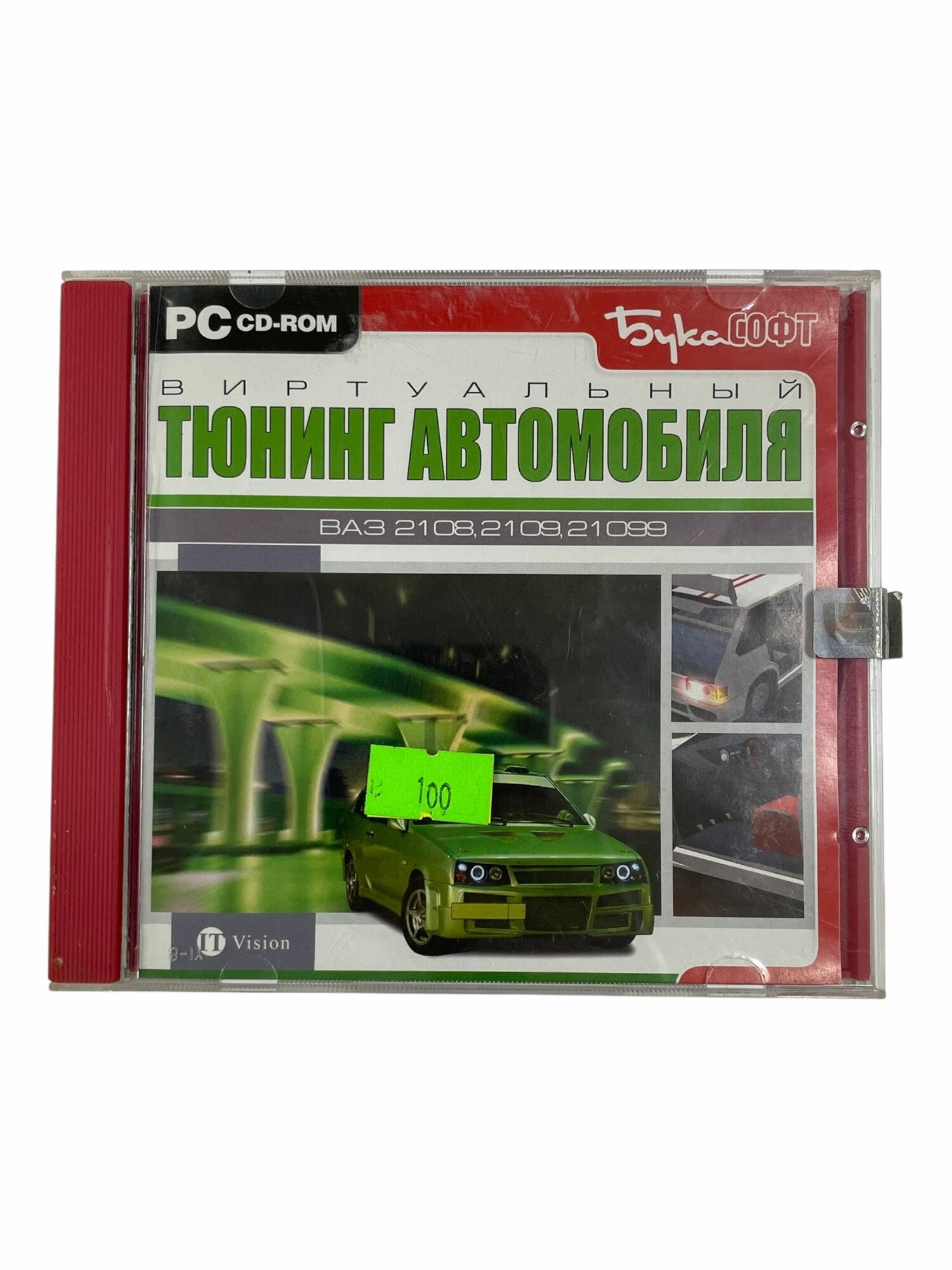 Винтажная компьютерная игра, Виртуальный тюнинг автомобиля