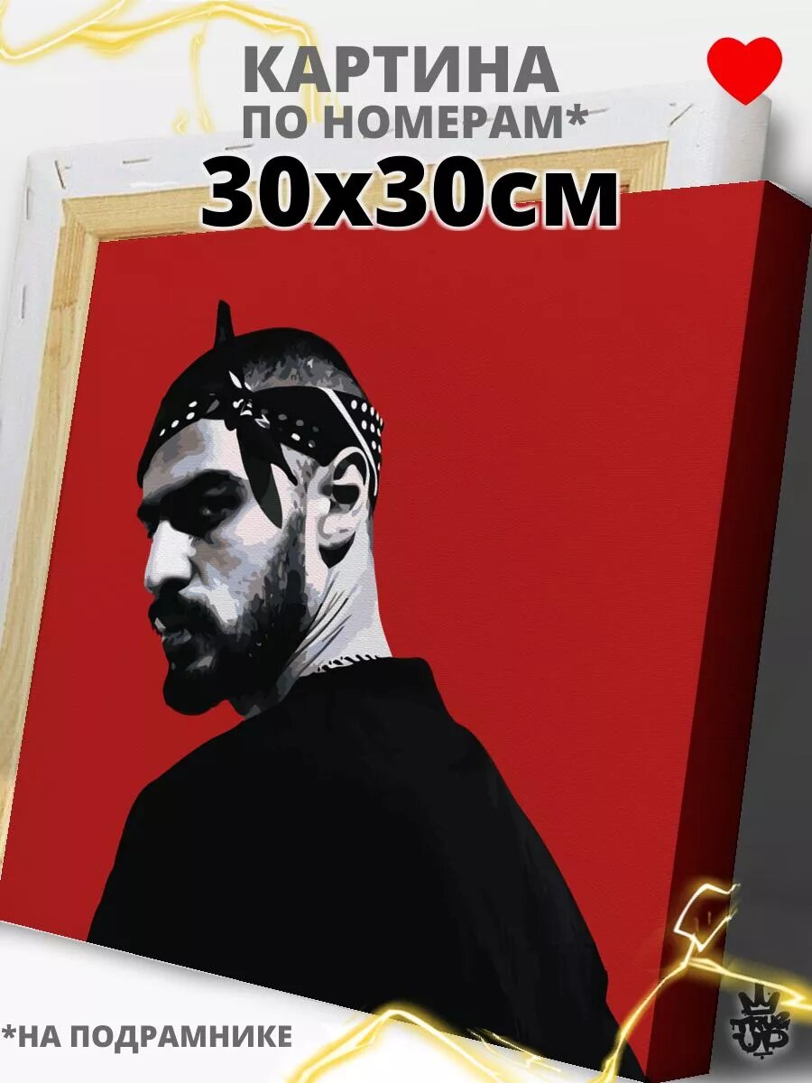 MIYAGI картина по номерам на холсте