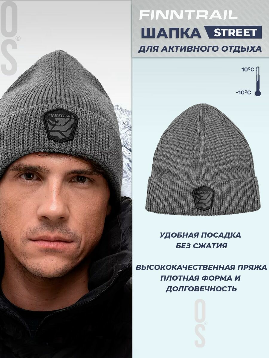 Шапка-бини Базовая коллекция для мужчин и женщин