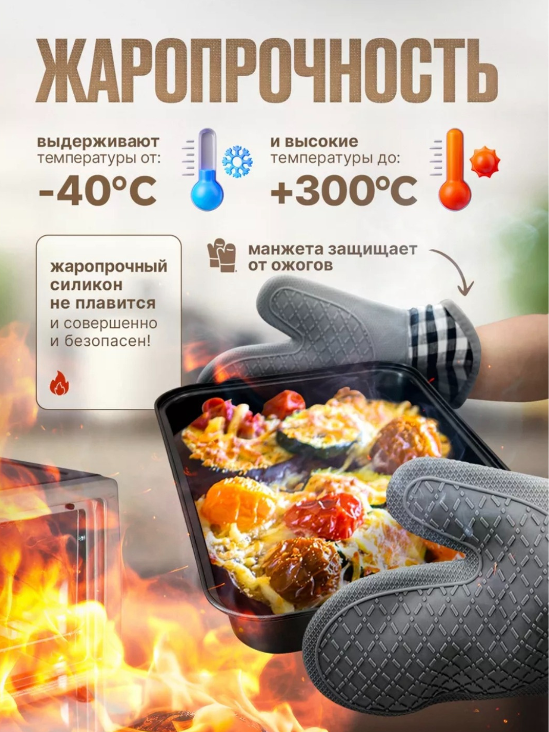 Рукавица прихватка для кухни силиконовая, варежка термостойкая для горячего набор 2шт