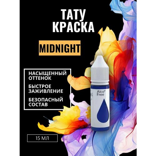 фото Краска для тату midnight gallery tattoo ink, 15 мл