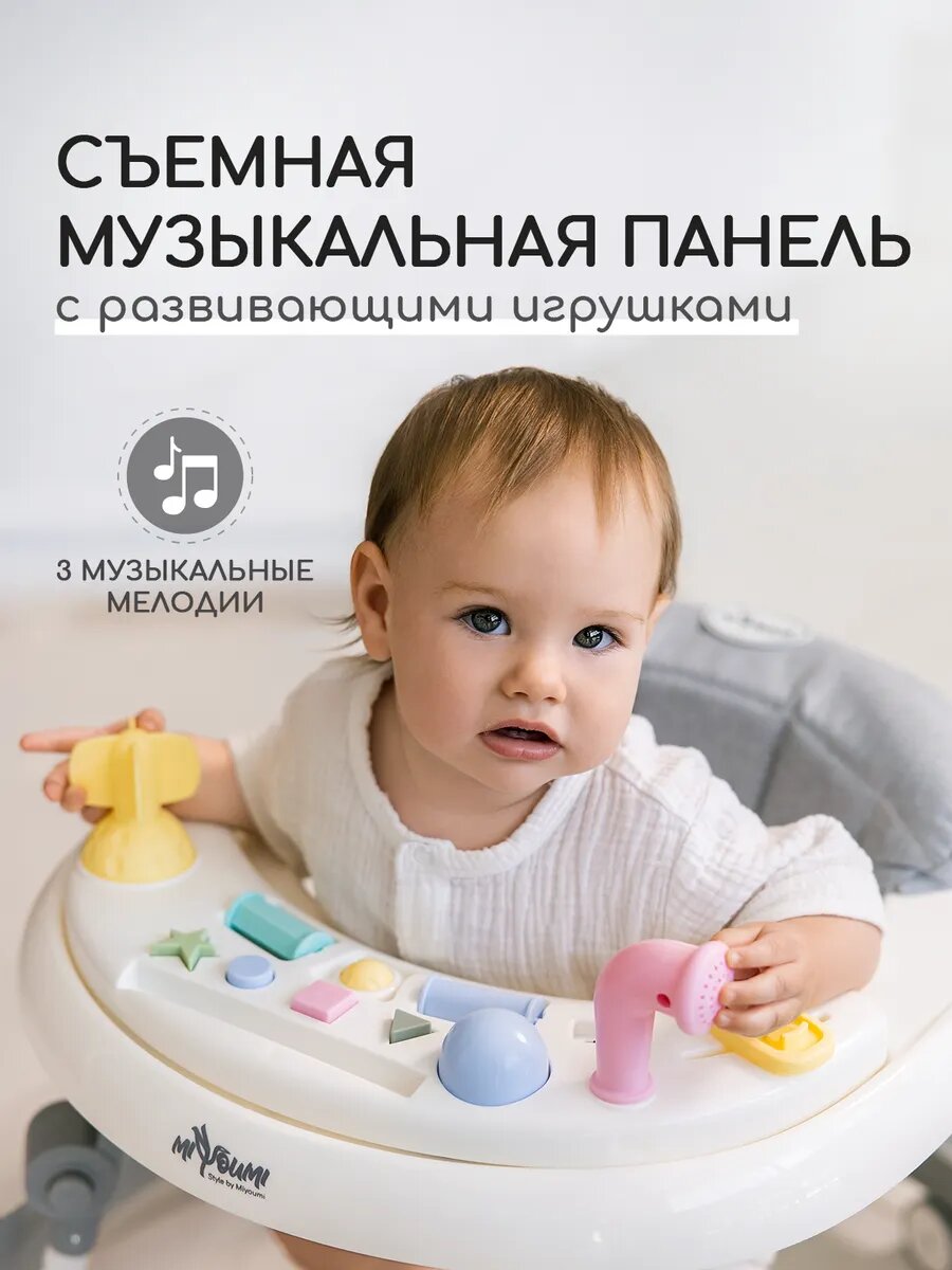 Ходунки детские Miyoumi — фото 1