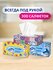 Салфетки бумажные в коробке Zewa Everyday, 2 слоя, Набор 3 уп. х ...