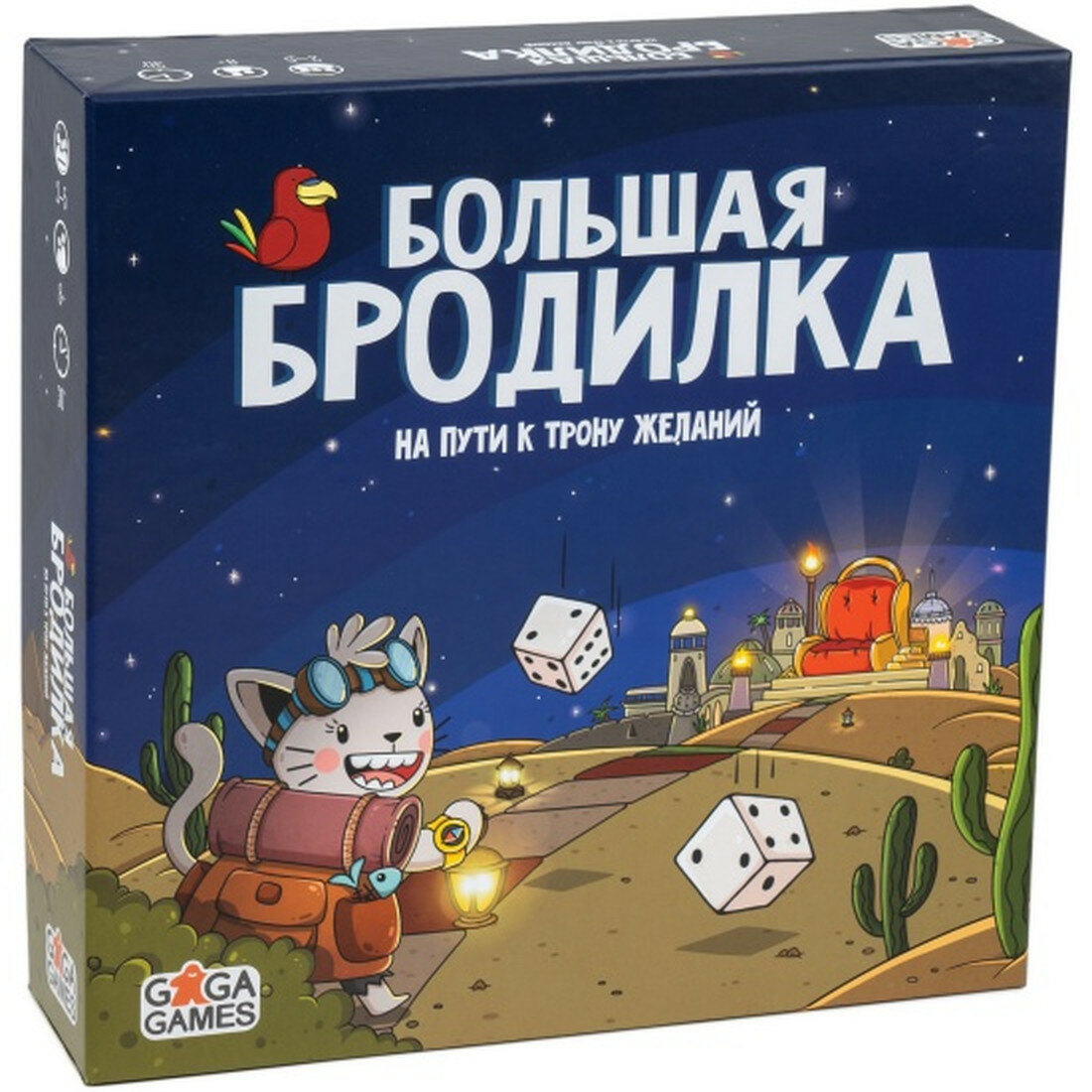 Настольная игра Gaga Games Большая бродилка. На пути к трону желаний