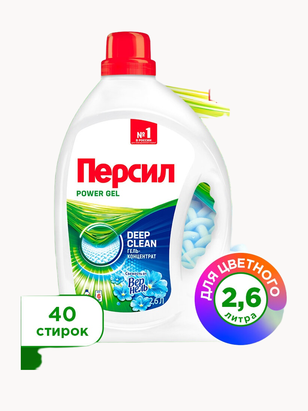 Гель для стирки Persil свежесть от Vernel 2 6л
