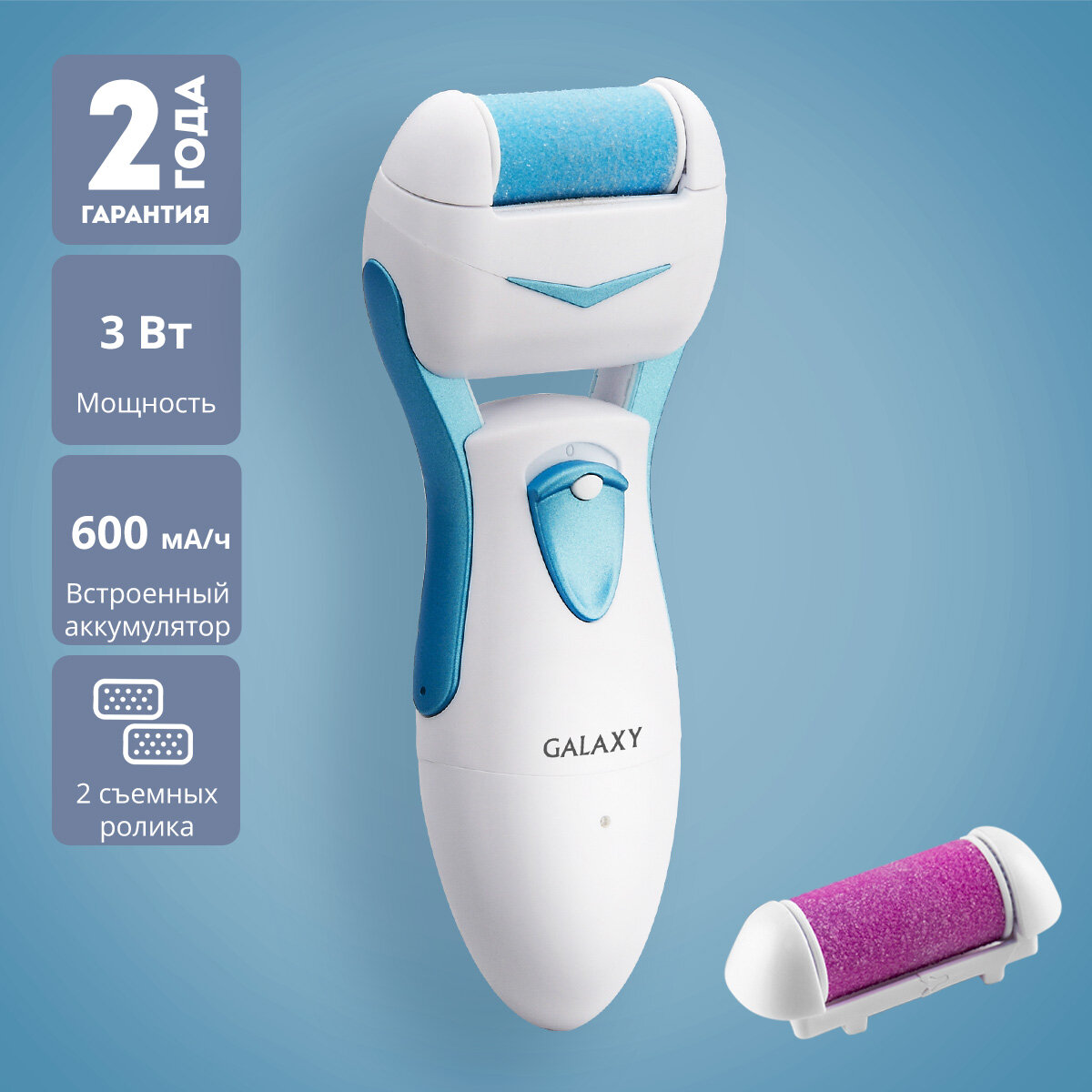 Электрическая пилка GALAXY LINE GL4920 , для педикюра, керамическая фреза, мощность 3 Вт