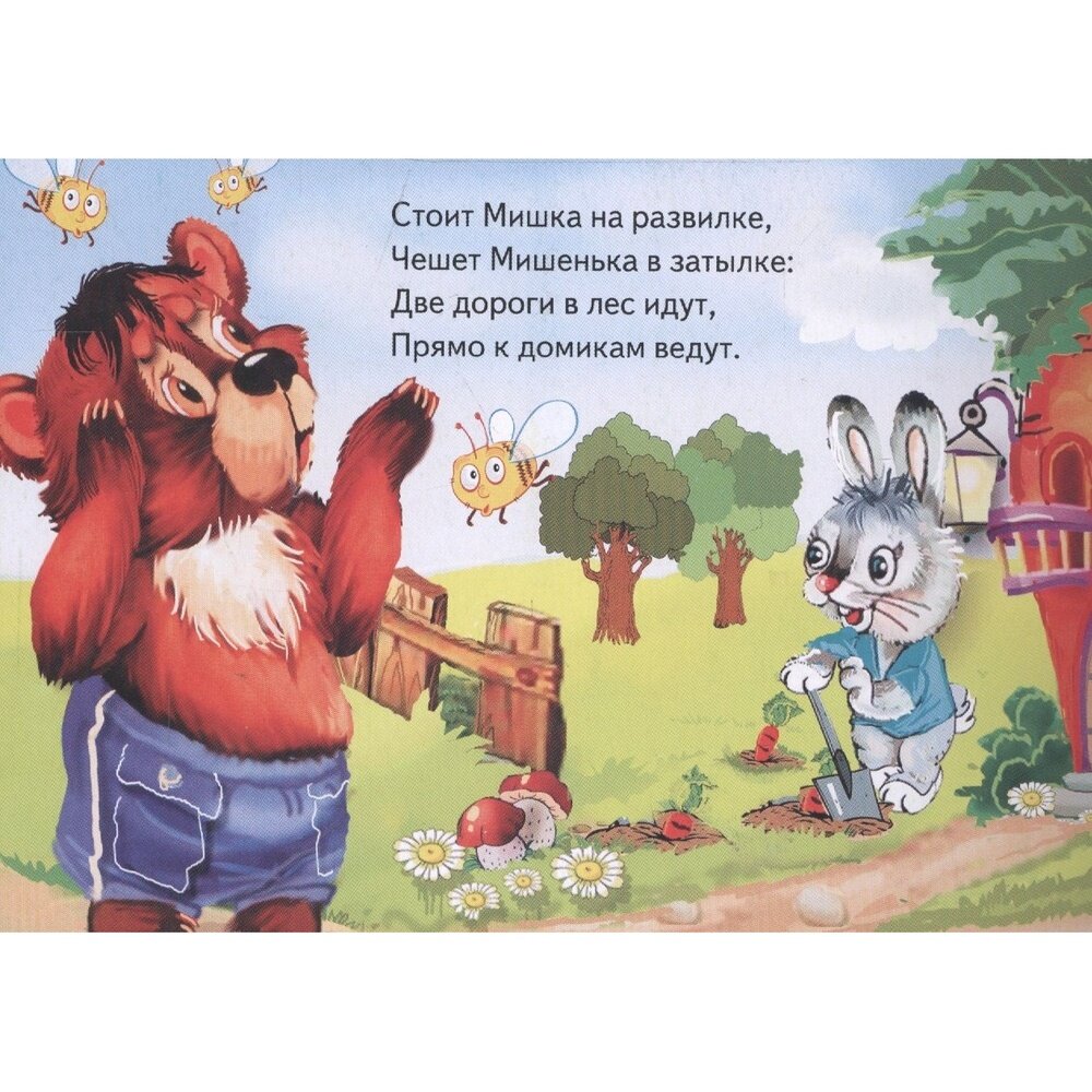 Давай сравним! (Евгения Панасова) - фото №5