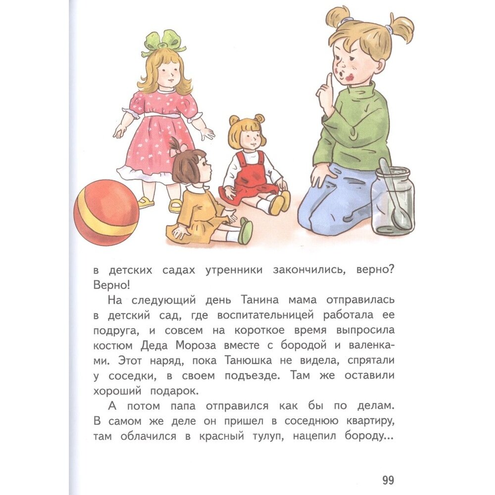 Вовка Абрамушкин, Вася Белкин и другие такие же - фото №17