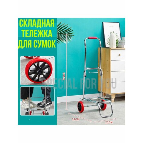 Сумка-тележка , 23х94, серебряный